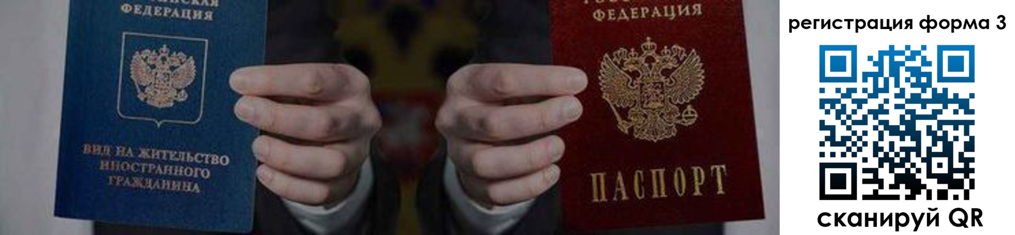 прописка в квартире в Унече